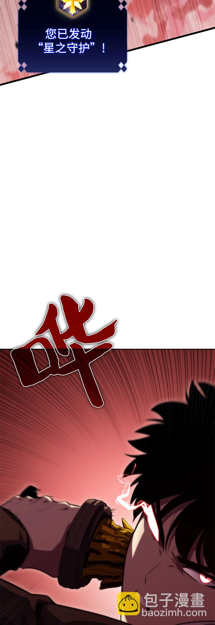 我獨自滿級新手 - [第55話] 逝者母胎，“潘達里爾”（2）(1/2) - 2