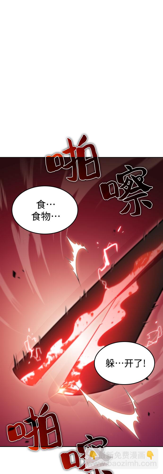 我獨自滿級新手 - [第55話] 逝者母胎，“潘達里爾”（2）(1/2) - 4