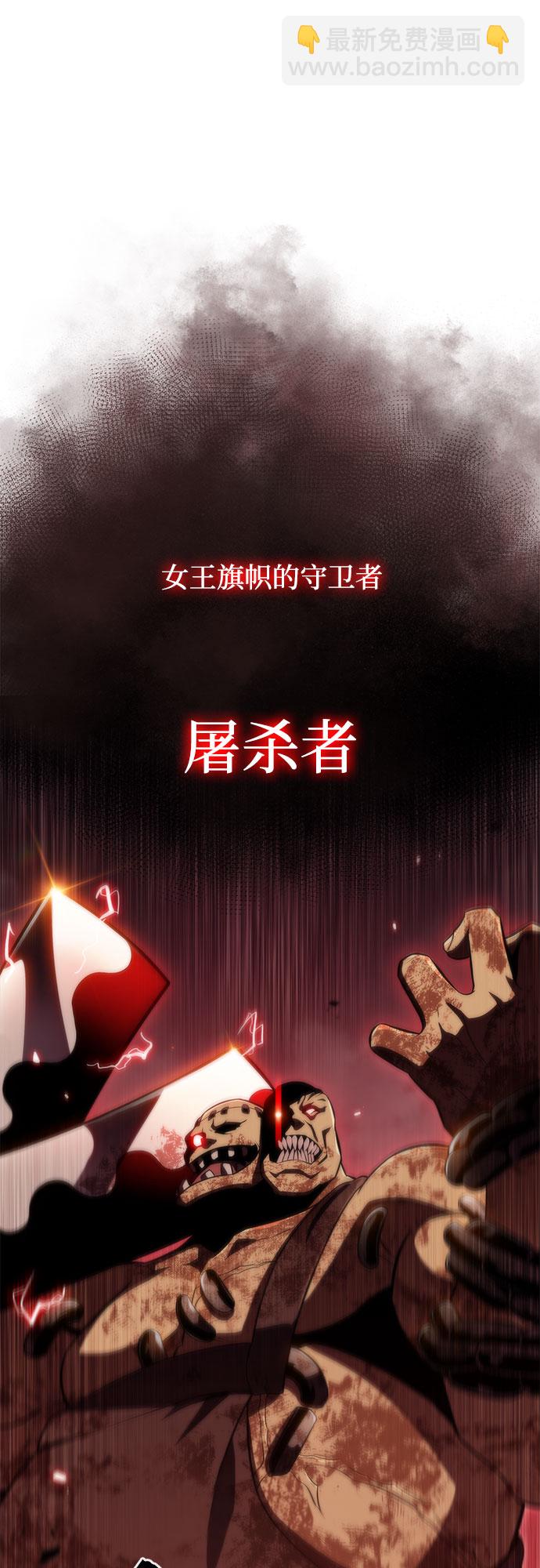 我獨自滿級新手 - [第55話] 逝者母胎，“潘達里爾”（2）(1/2) - 6