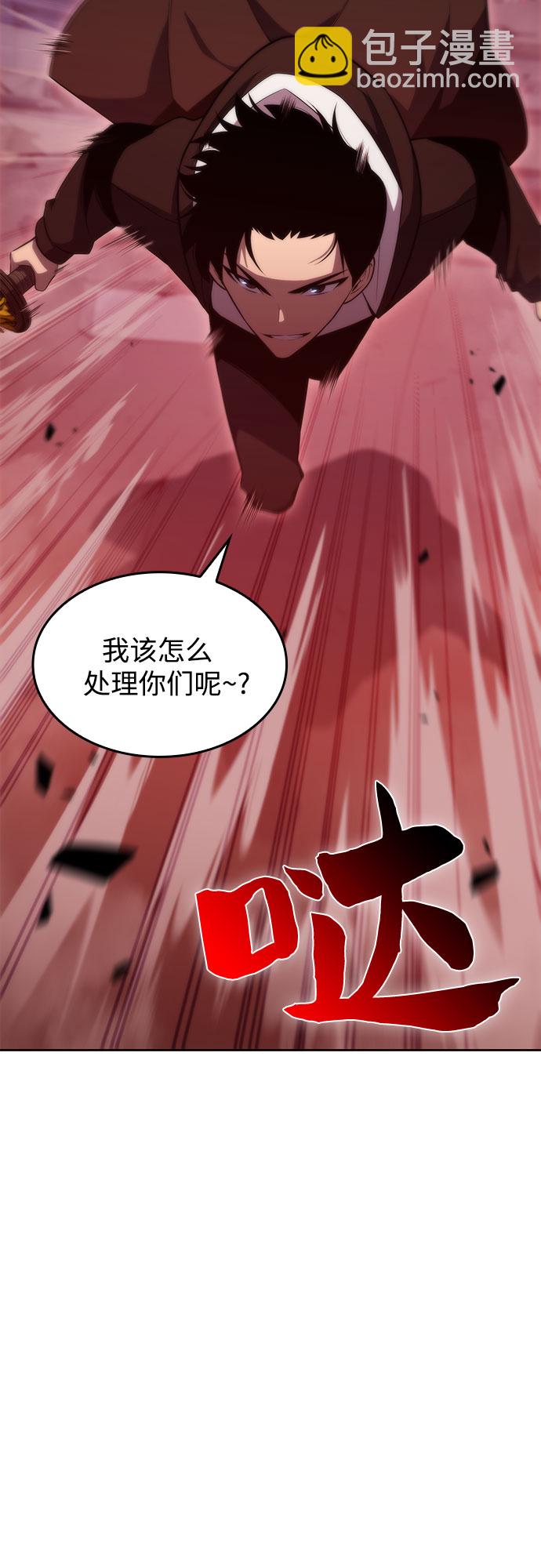 我獨自滿級新手 - [第55話] 逝者母胎，“潘達里爾”（2）(1/2) - 8