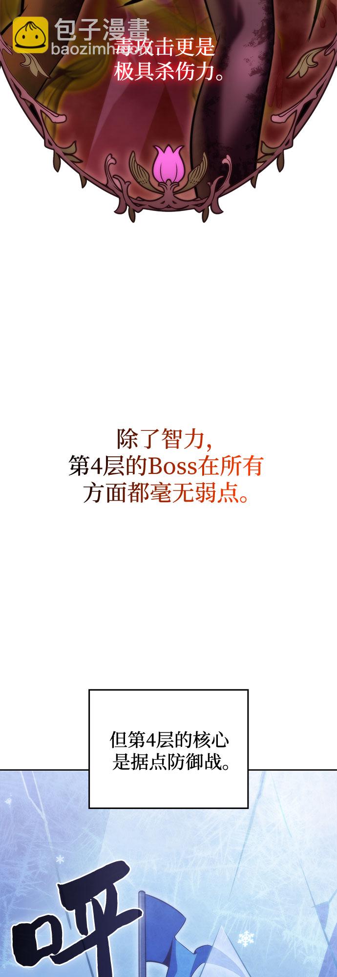 我獨自滿級新手 - [第55話] 逝者母胎，“潘達里爾”（2）(1/2) - 4