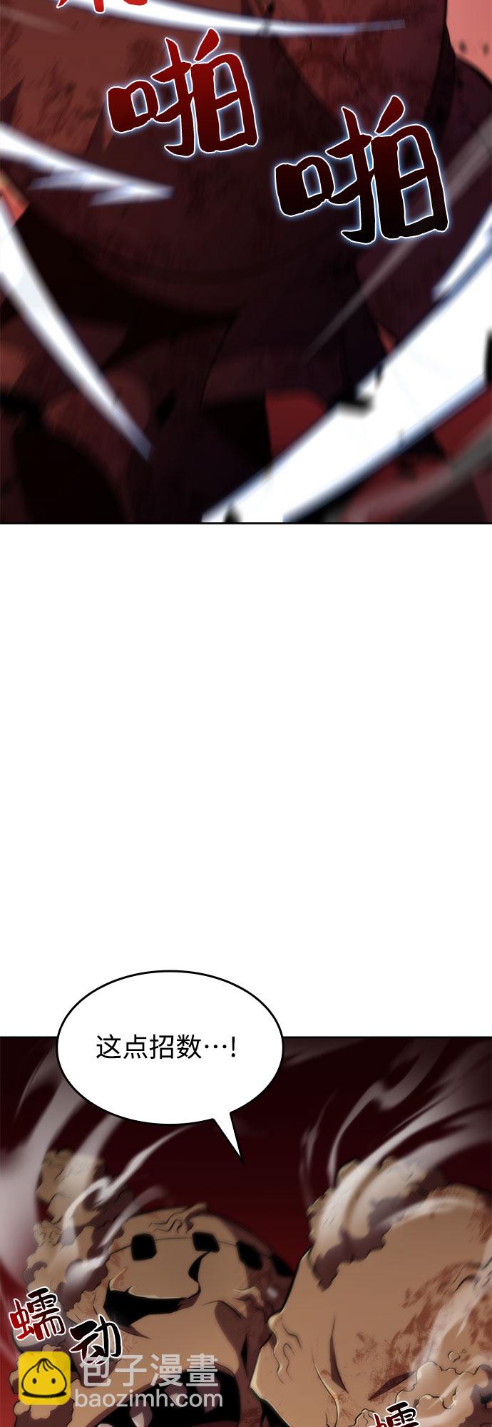 我獨自滿級新手 - [第55話] 逝者母胎，“潘達里爾”（2）(1/2) - 6