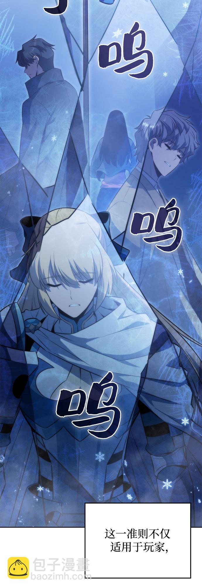 我獨自滿級新手 - [第55話] 逝者母胎，“潘達里爾”（2）(1/2) - 5