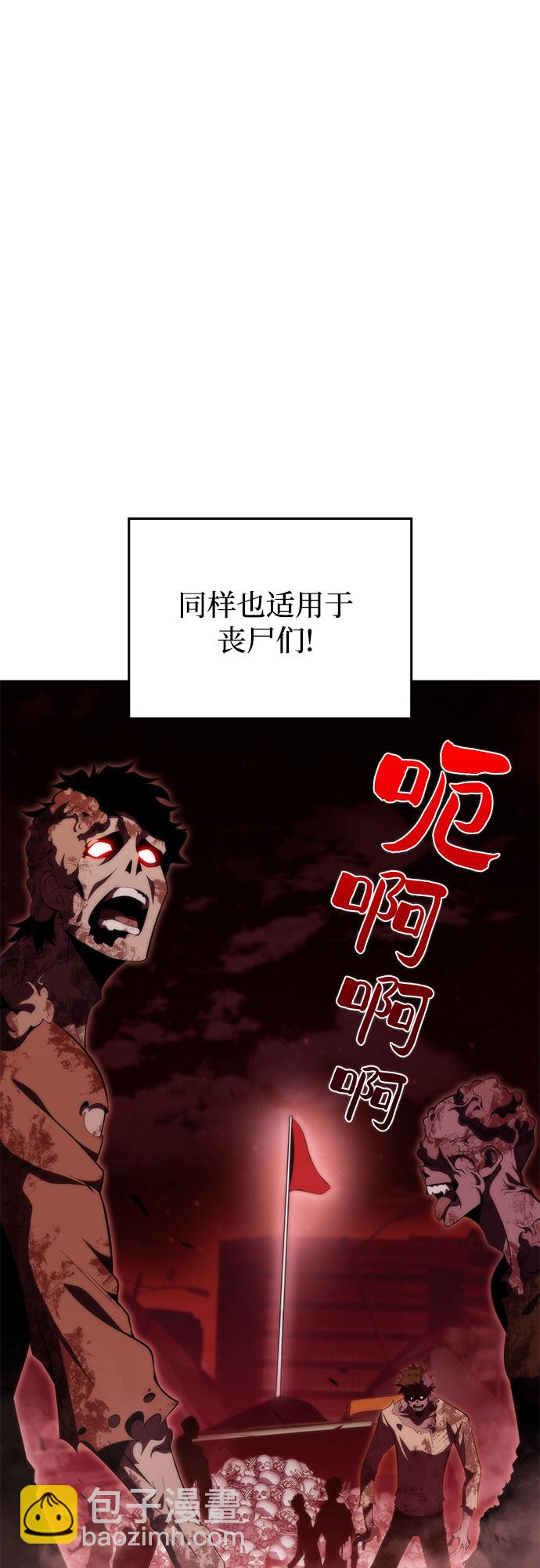 我獨自滿級新手 - [第55話] 逝者母胎，“潘達里爾”（2）(1/2) - 6