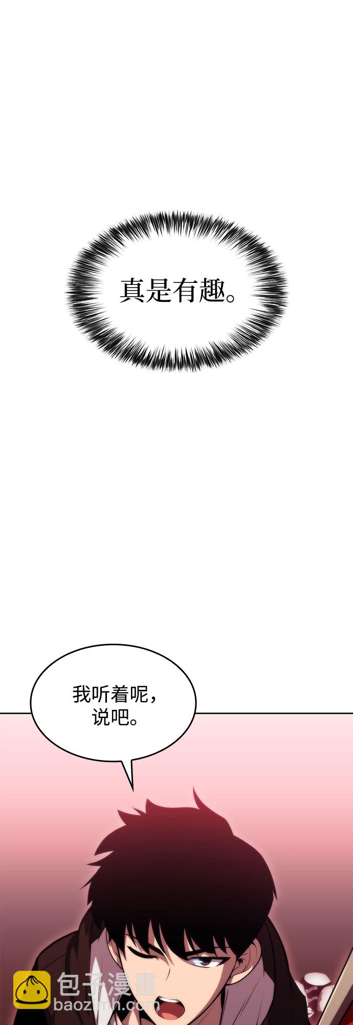 我獨自滿級新手 - [第55話] 逝者母胎，“潘達里爾”（2）(2/2) - 5