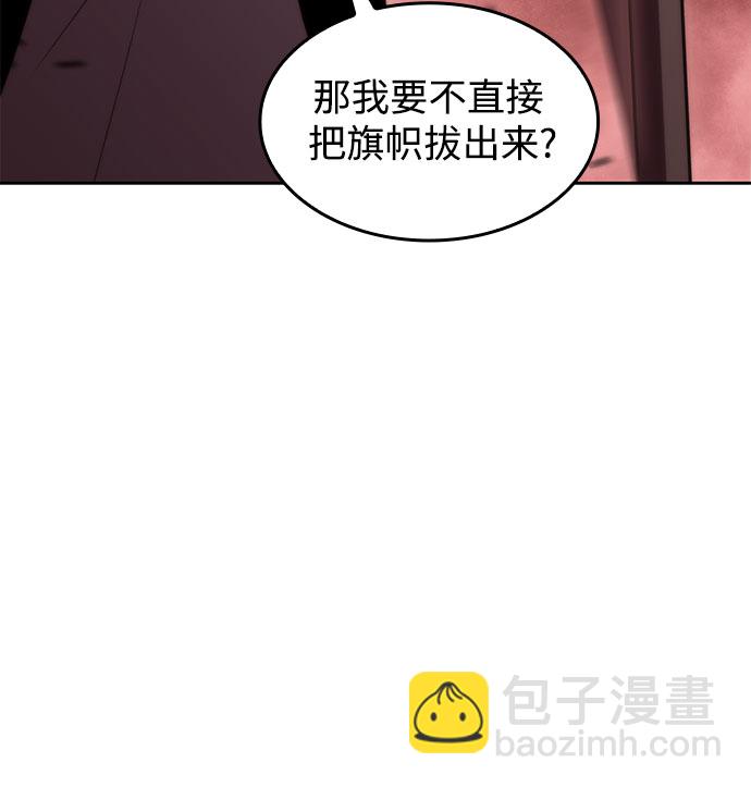 我獨自滿級新手 - [第55話] 逝者母胎，“潘達里爾”（2）(2/2) - 3