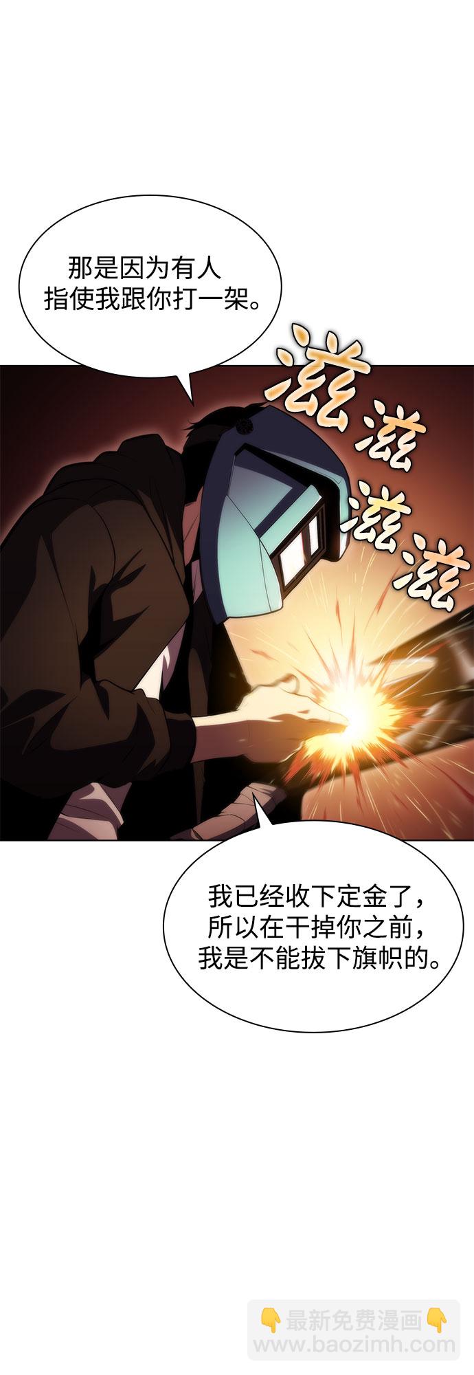 我獨自滿級新手 - [第55話] 逝者母胎，“潘達里爾”（2）(2/2) - 1