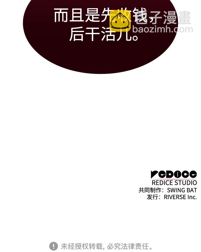 我獨自滿級新手 - [第55話] 逝者母胎，“潘達里爾”（2）(2/2) - 6