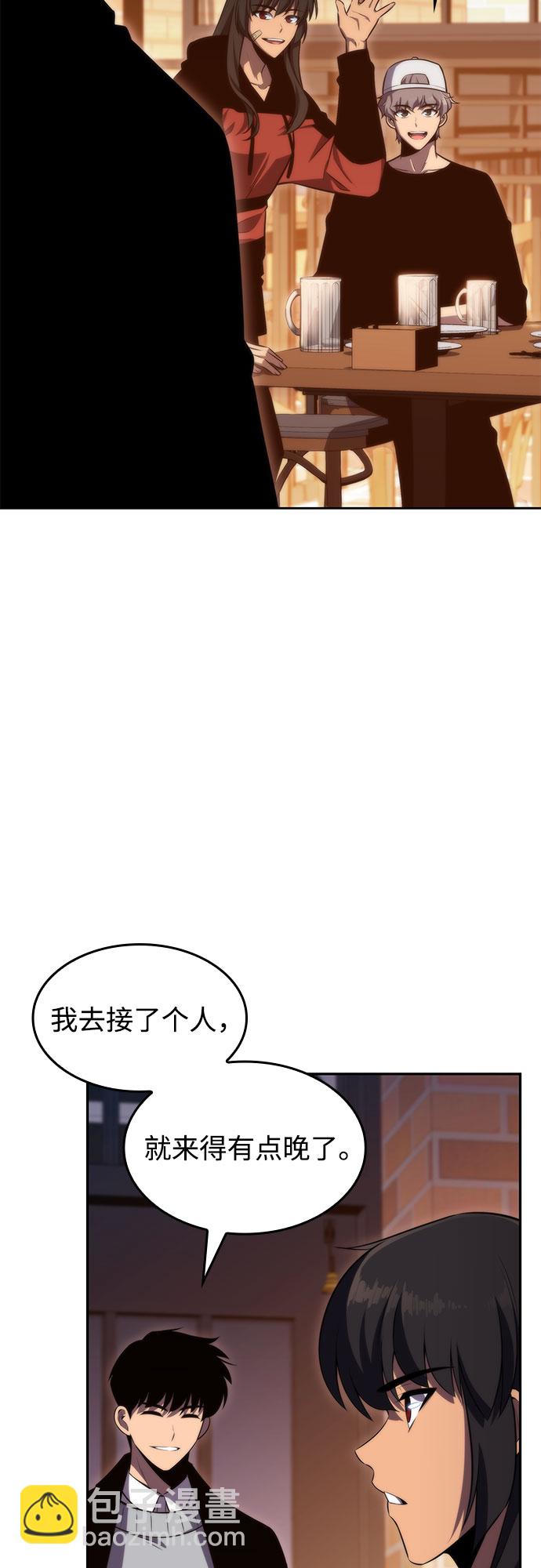 我獨自滿級新手 - [第57話] 魔法大圖書館(1/2) - 4