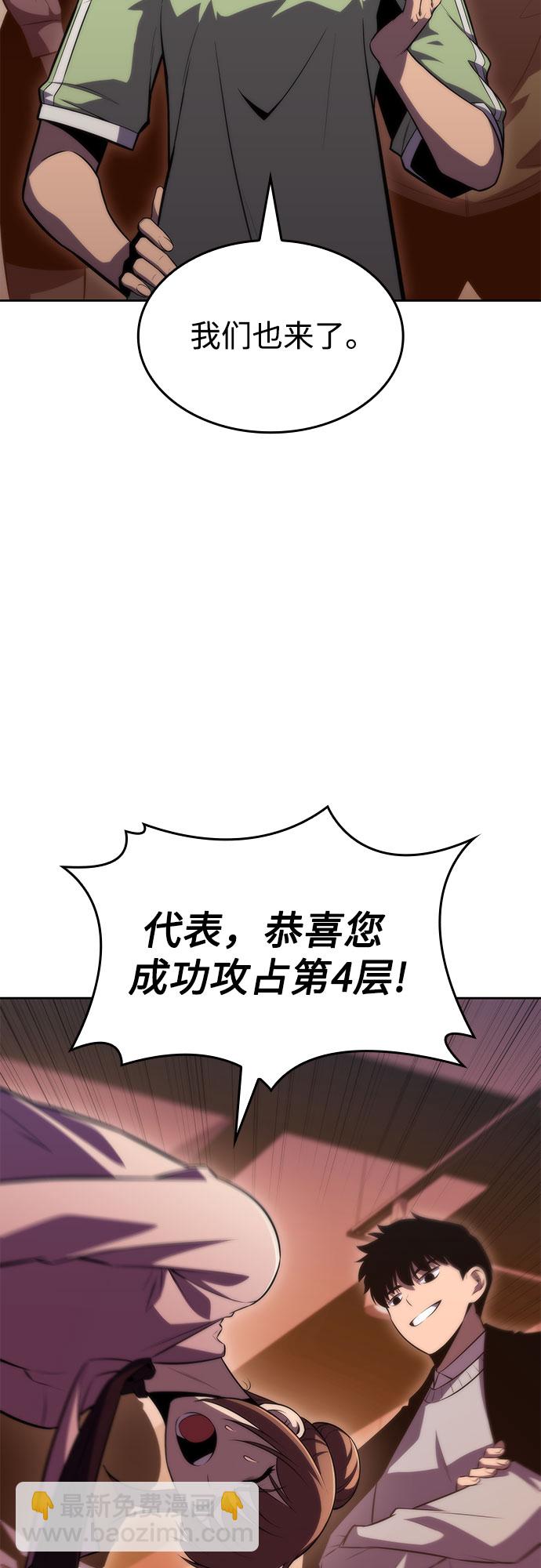 我獨自滿級新手 - [第57話] 魔法大圖書館(1/2) - 7