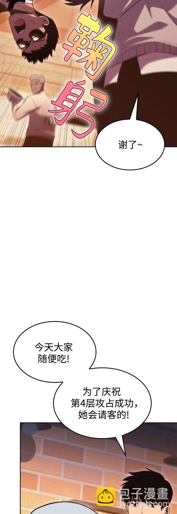 我獨自滿級新手 - [第57話] 魔法大圖書館(1/2) - 8