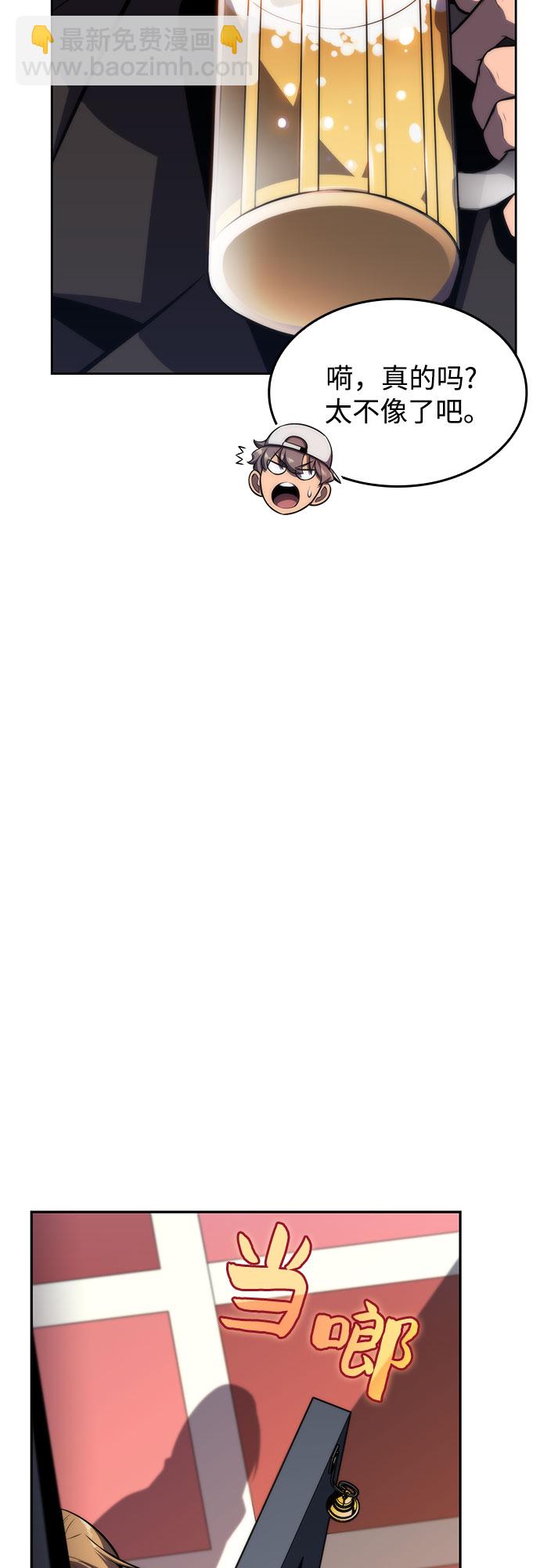 我獨自滿級新手 - [第57話] 魔法大圖書館(1/2) - 7