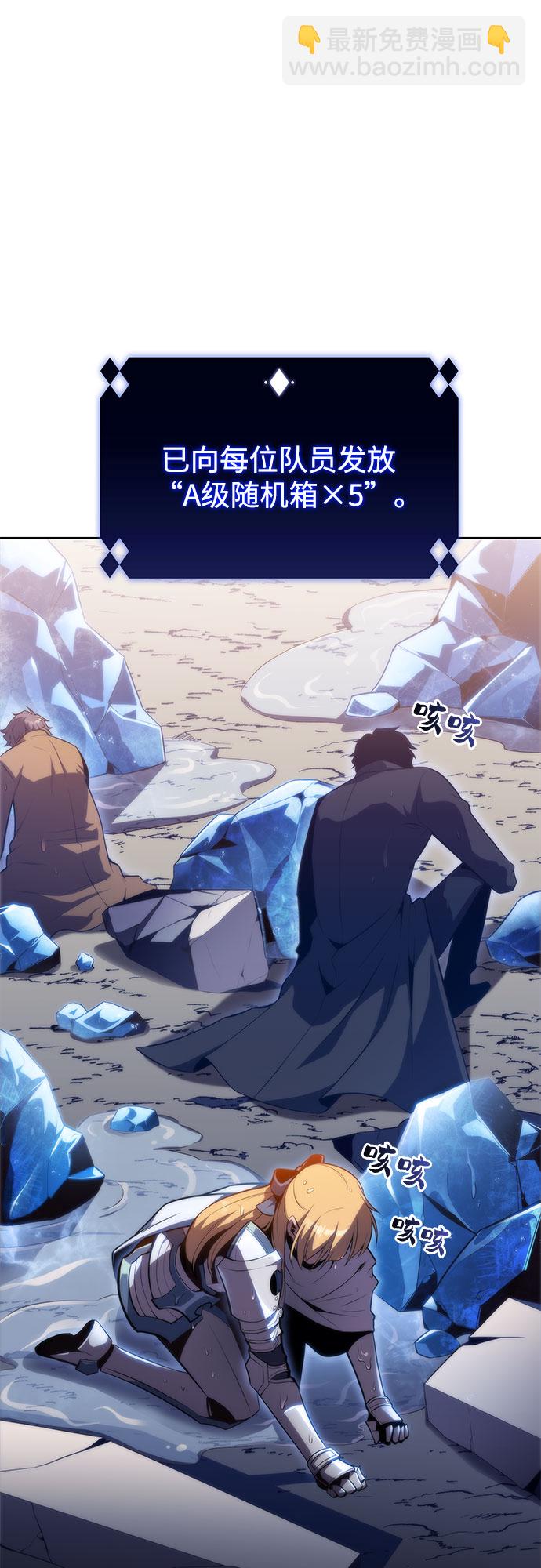 我獨自滿級新手 - [第57話] 魔法大圖書館(1/2) - 4