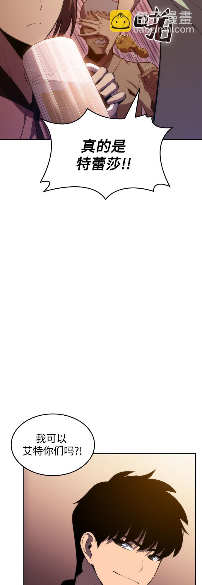 我獨自滿級新手 - [第57話] 魔法大圖書館(1/2) - 3