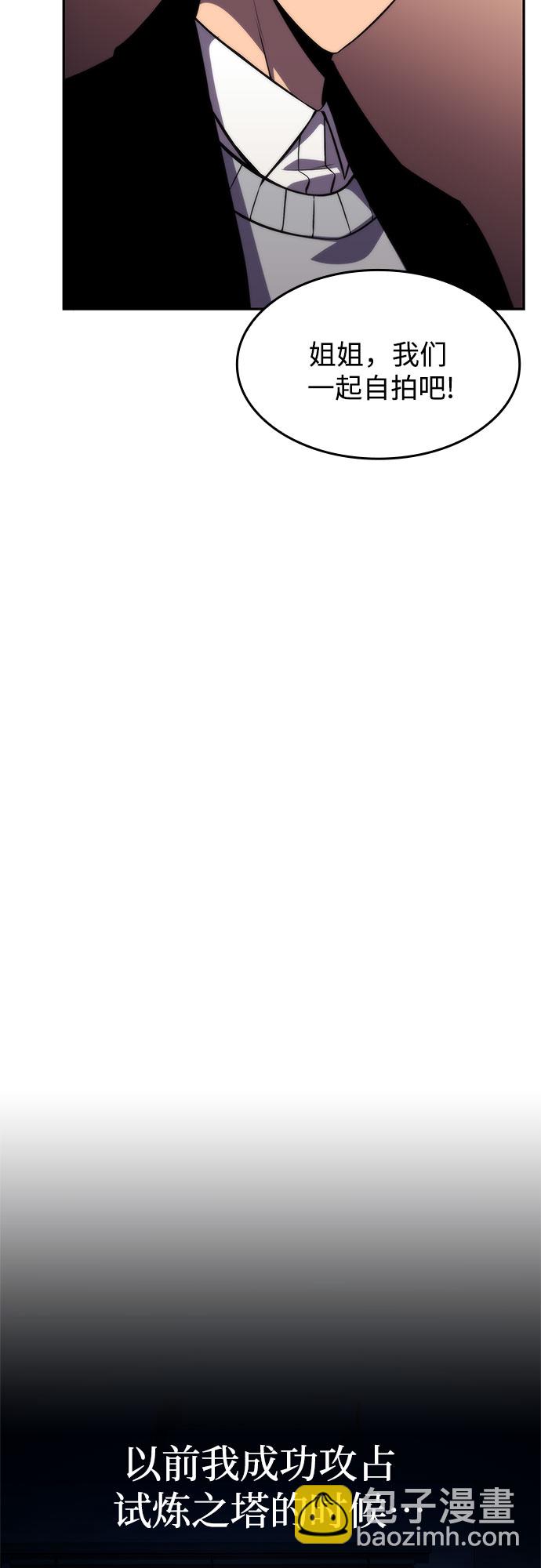 我獨自滿級新手 - [第57話] 魔法大圖書館(1/2) - 4