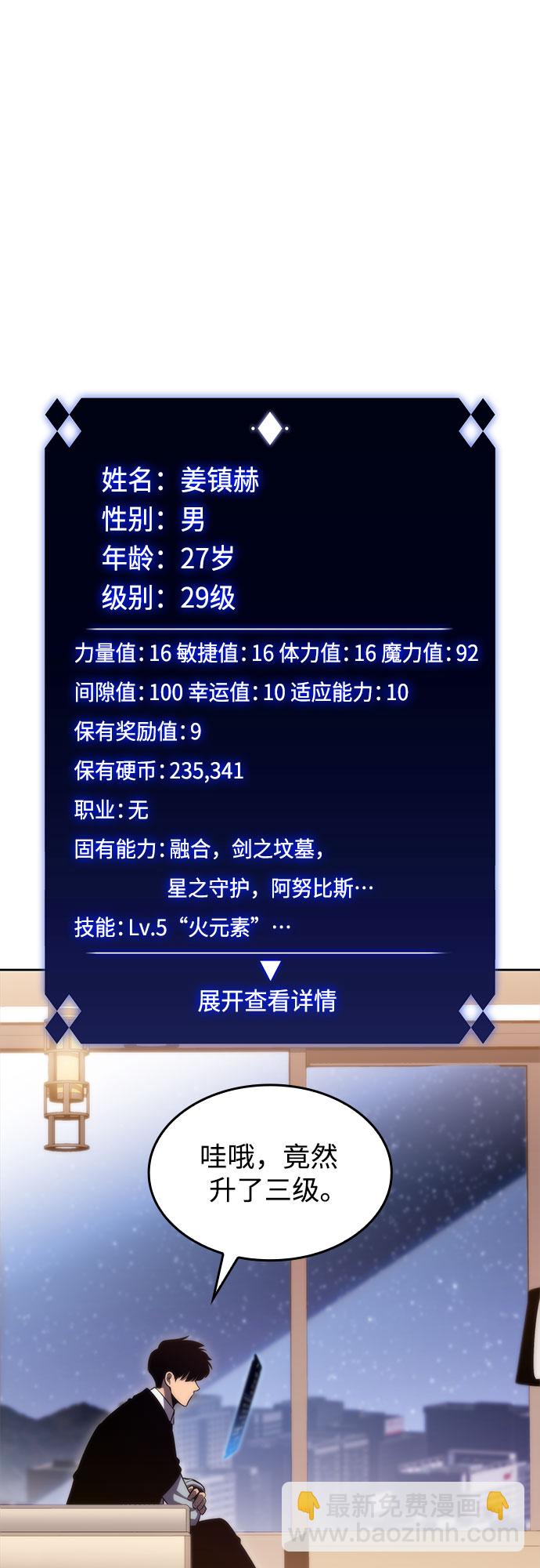 我獨自滿級新手 - [第57話] 魔法大圖書館(1/2) - 1