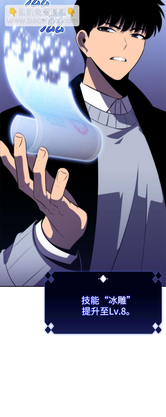 我獨自滿級新手 - [第57話] 魔法大圖書館(2/2) - 1