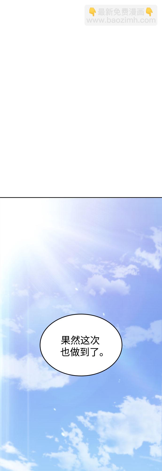 我獨自滿級新手 - [第57話] 魔法大圖書館(1/2) - 6