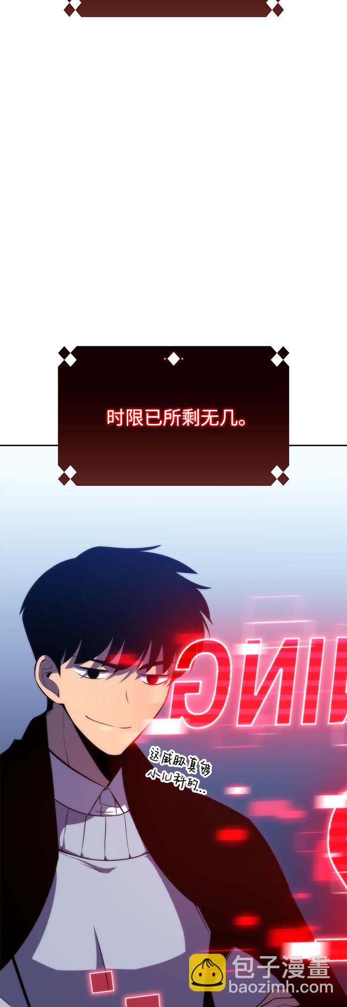 我獨自滿級新手 - [第57話] 魔法大圖書館(2/2) - 3