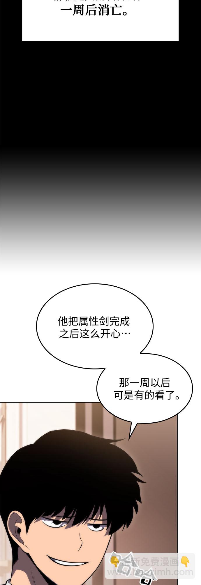 我獨自滿級新手 - [第57話] 魔法大圖書館(2/2) - 2