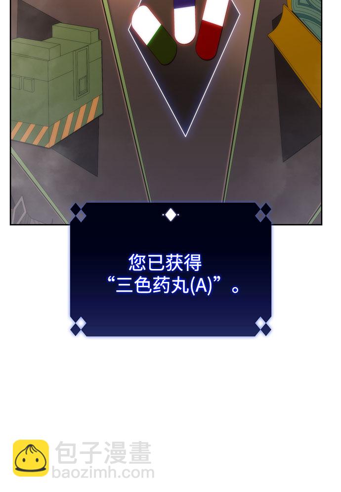 我獨自滿級新手 - [第57話] 魔法大圖書館(2/2) - 4