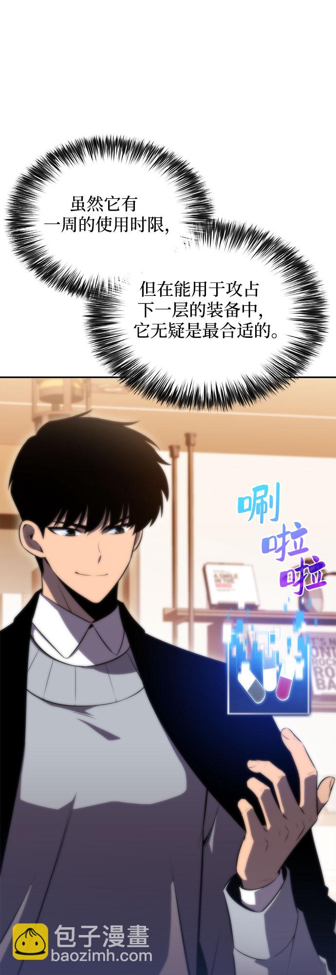 我獨自滿級新手 - [第57話] 魔法大圖書館(2/2) - 5