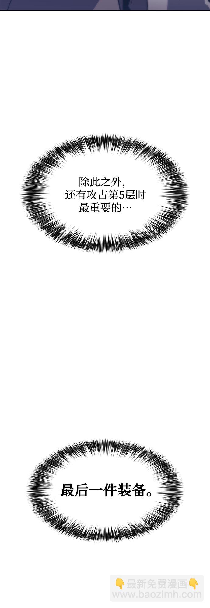 我獨自滿級新手 - [第57話] 魔法大圖書館(2/2) - 6