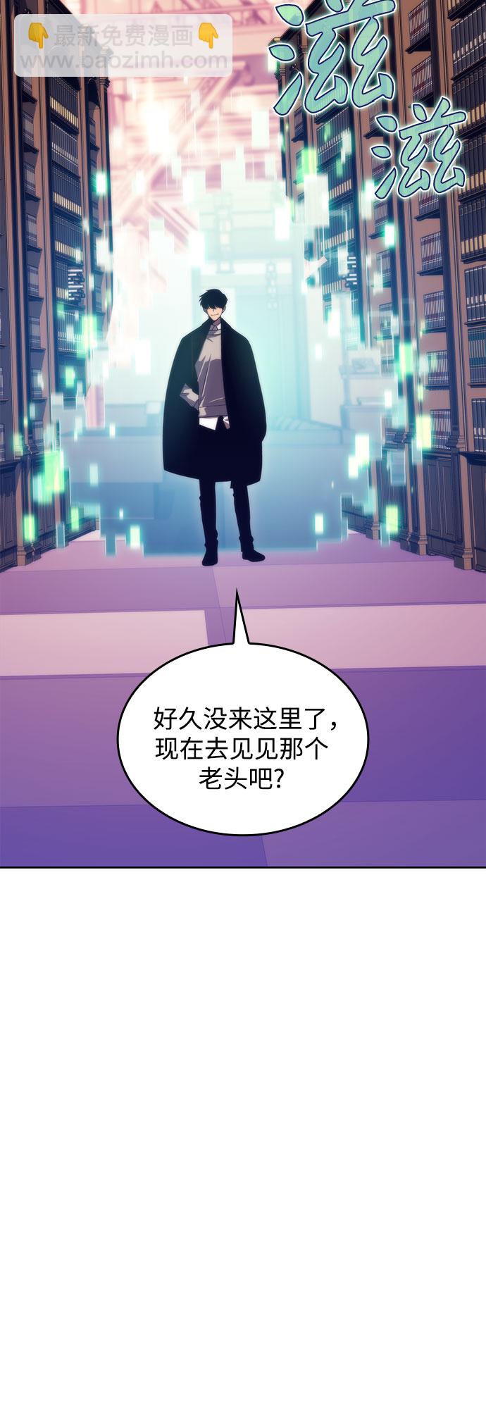 我獨自滿級新手 - [第57話] 魔法大圖書館(2/2) - 2