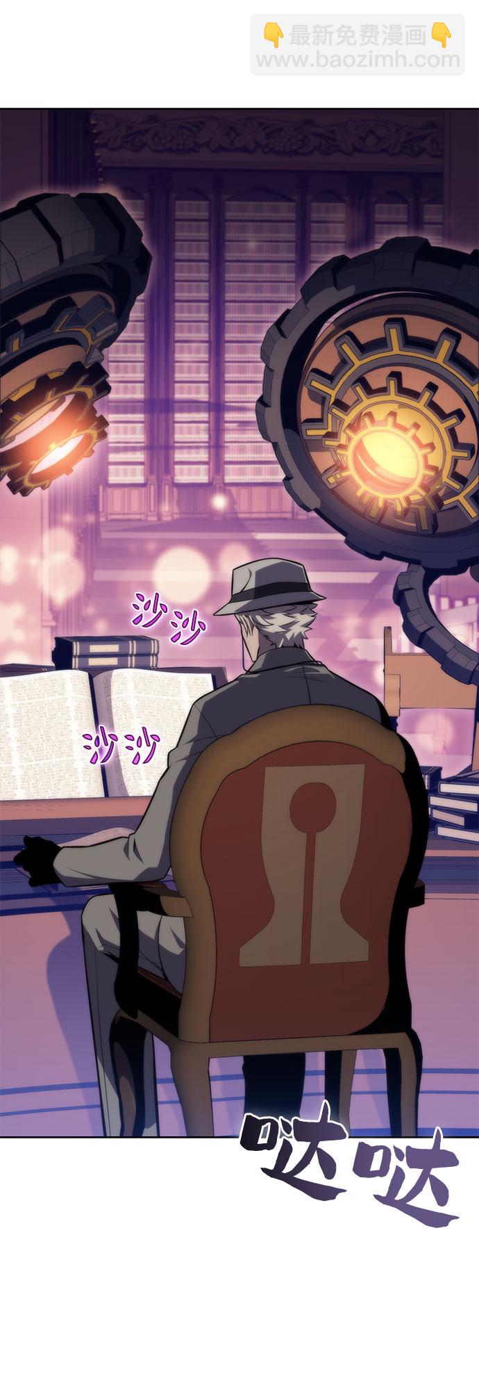 我獨自滿級新手 - [第57話] 魔法大圖書館(2/2) - 4