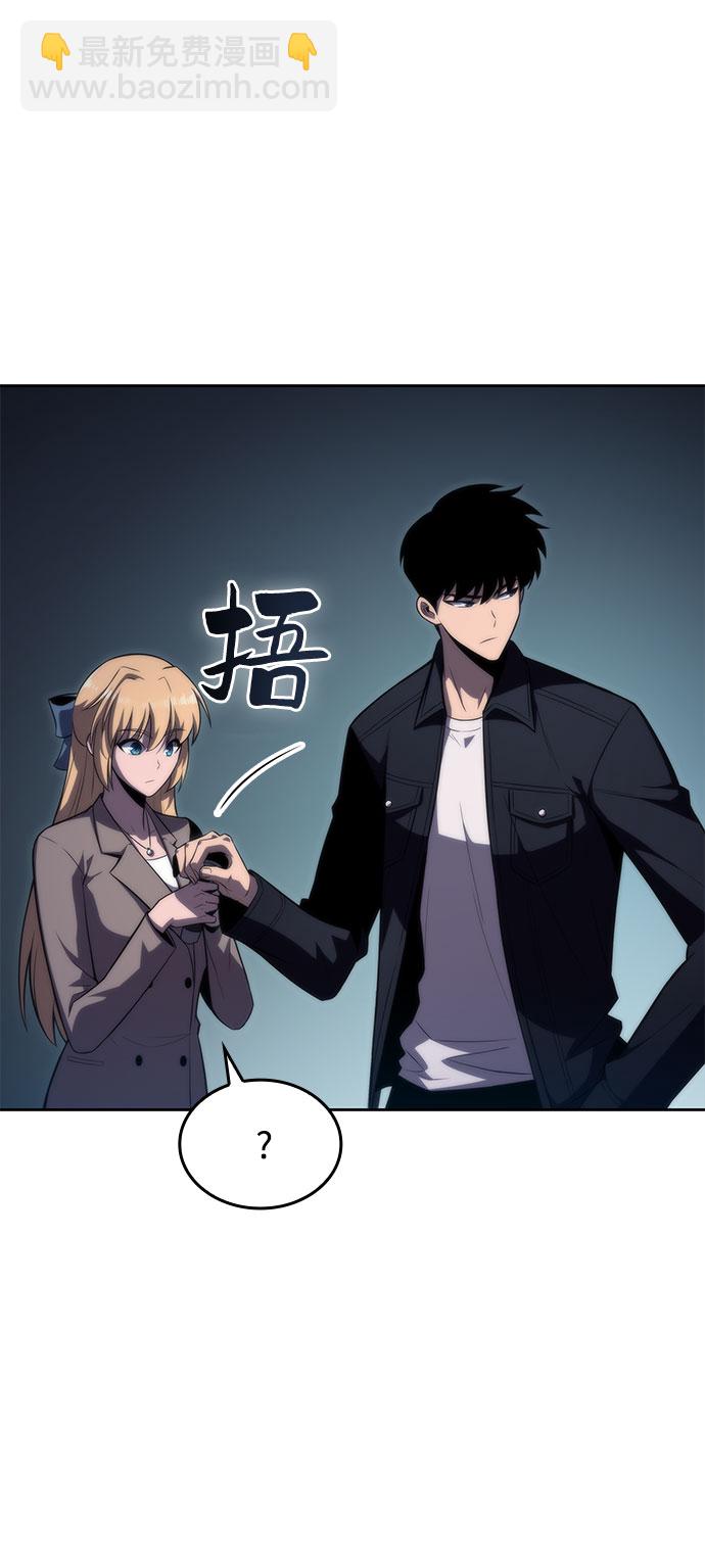 我獨自滿級新手 - [第59話] 精神科醫院（2）(1/2) - 4