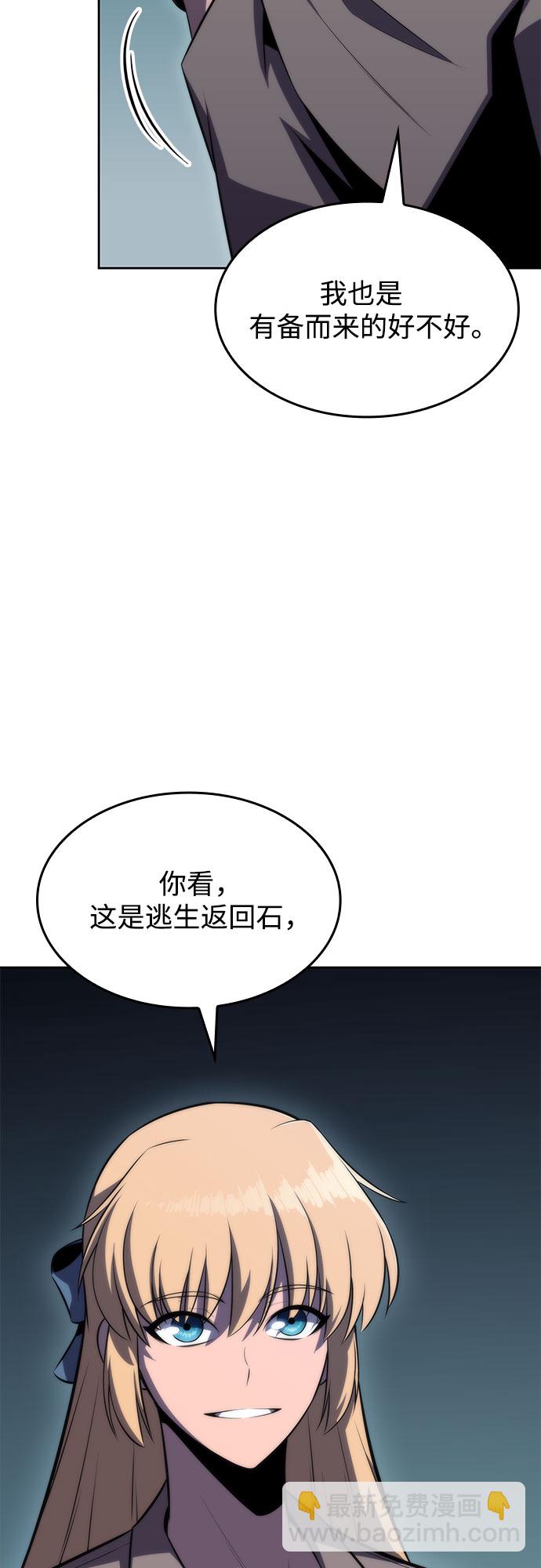 我獨自滿級新手 - [第59話] 精神科醫院（2）(1/2) - 4