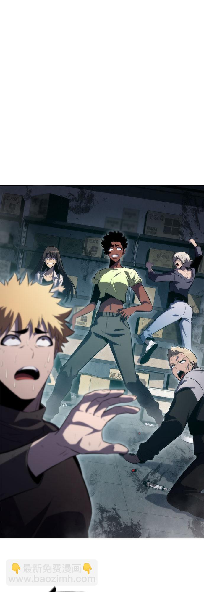 我獨自滿級新手 - [第59話] 精神科醫院（2）(1/2) - 1