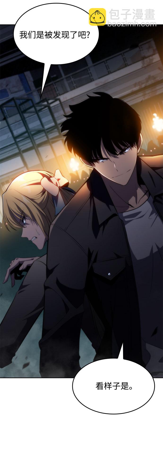 我獨自滿級新手 - [第59話] 精神科醫院（2）(2/2) - 3