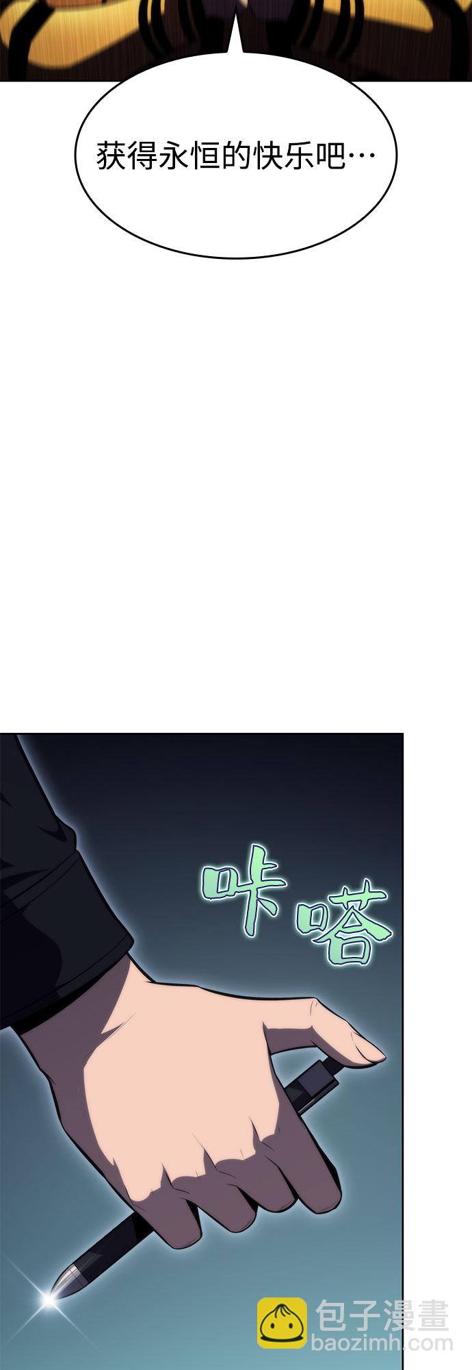 我獨自滿級新手 - [第59話] 精神科醫院（2）(2/2) - 5