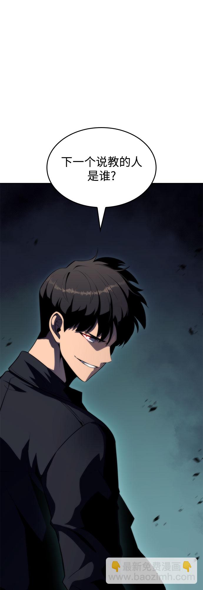 我獨自滿級新手 - [第59話] 精神科醫院（2）(2/2) - 3