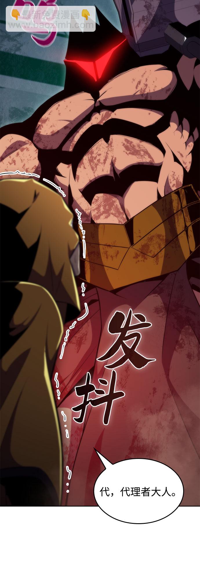 我獨自滿級新手 - [第59話] 精神科醫院（2）(2/2) - 1