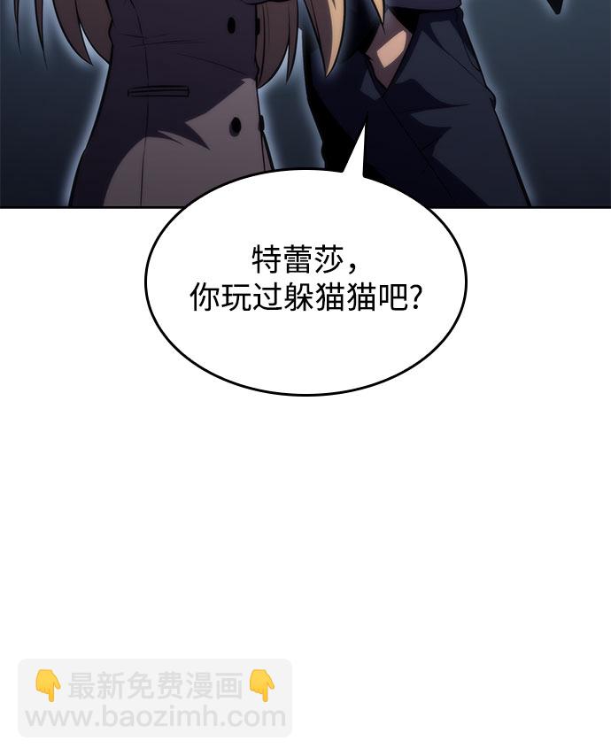 我獨自滿級新手 - [第59話] 精神科醫院（2）(2/2) - 4