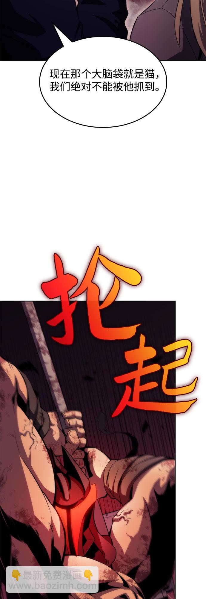 我獨自滿級新手 - [第59話] 精神科醫院（2）(2/2) - 6