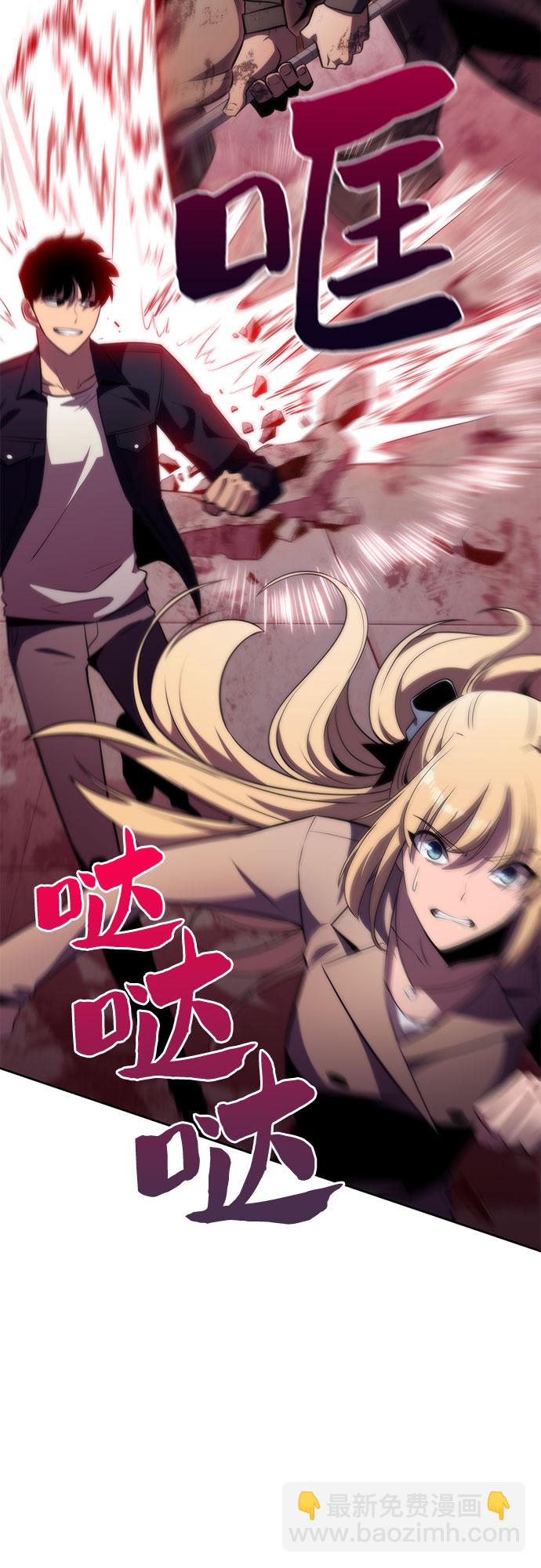 我獨自滿級新手 - [第59話] 精神科醫院（2）(2/2) - 2