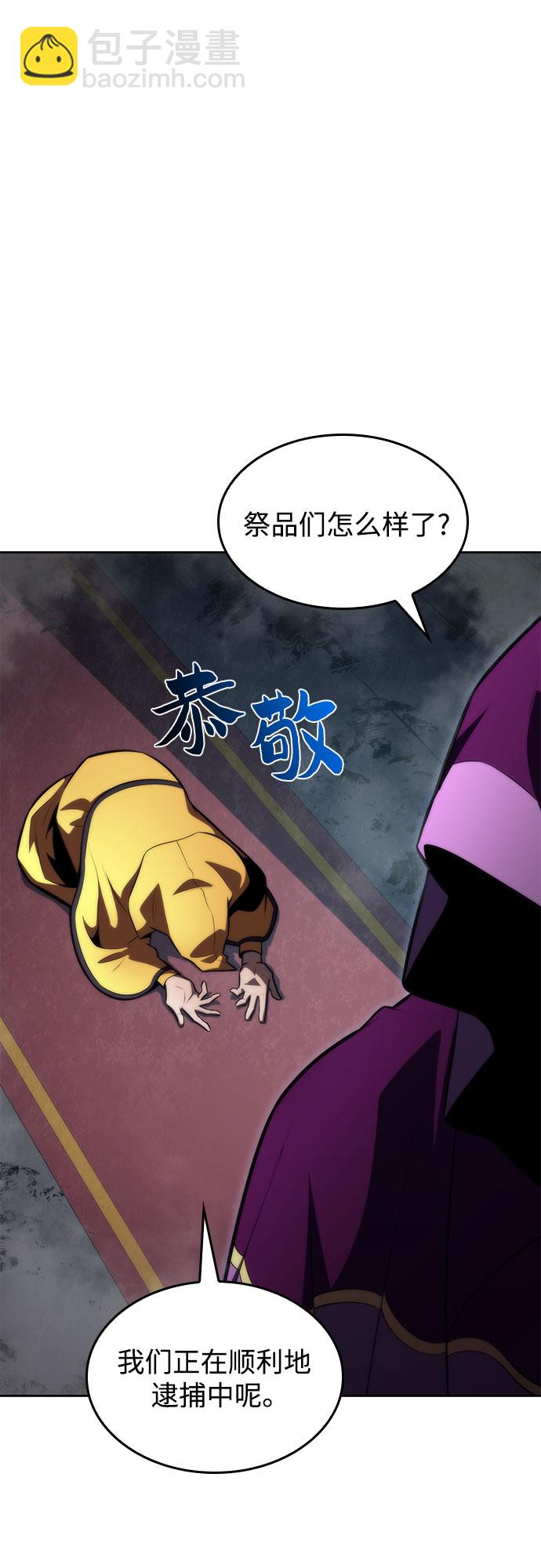 我獨自滿級新手 - [第59話] 精神科醫院（2）(2/2) - 4