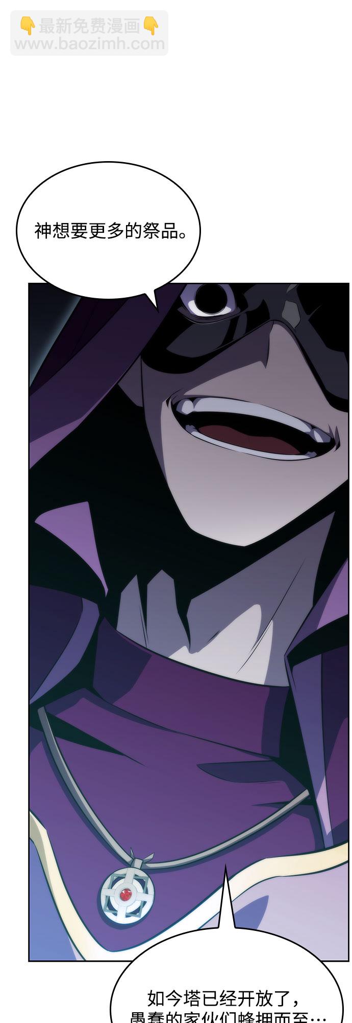 我獨自滿級新手 - [第59話] 精神科醫院（2）(2/2) - 5