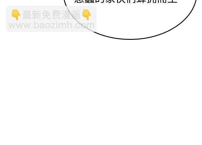 我獨自滿級新手 - [第59話] 精神科醫院（2）(2/2) - 6