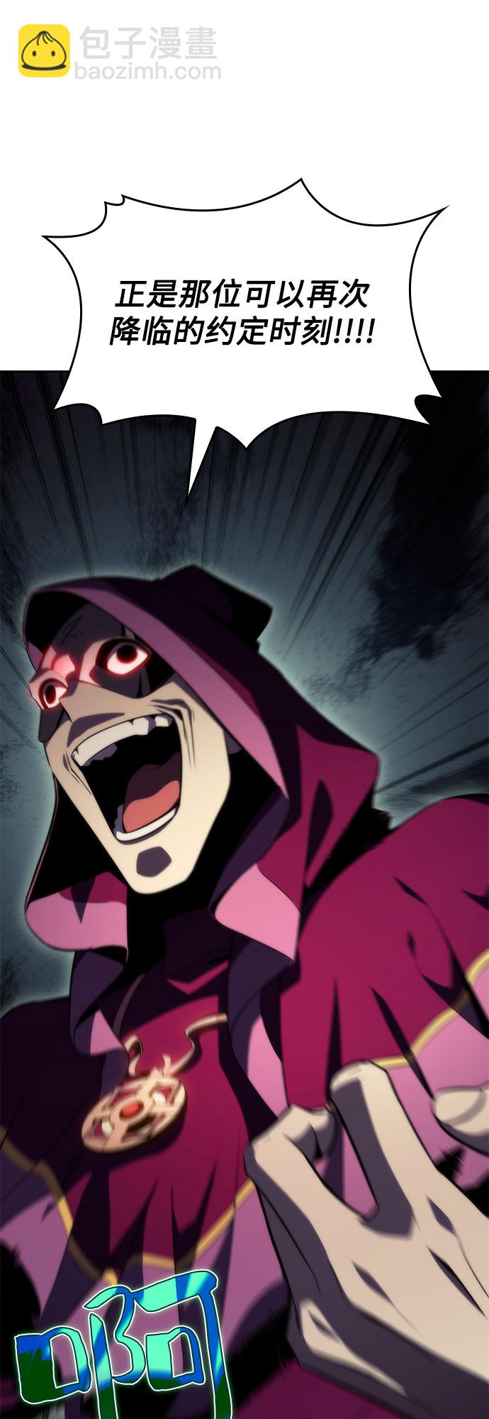 我獨自滿級新手 - [第59話] 精神科醫院（2）(2/2) - 1