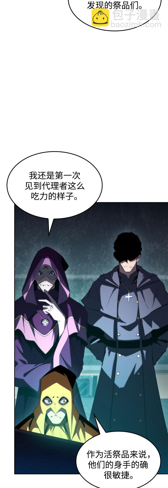 我獨自滿級新手 - [第59話] 精神科醫院（2）(2/2) - 4