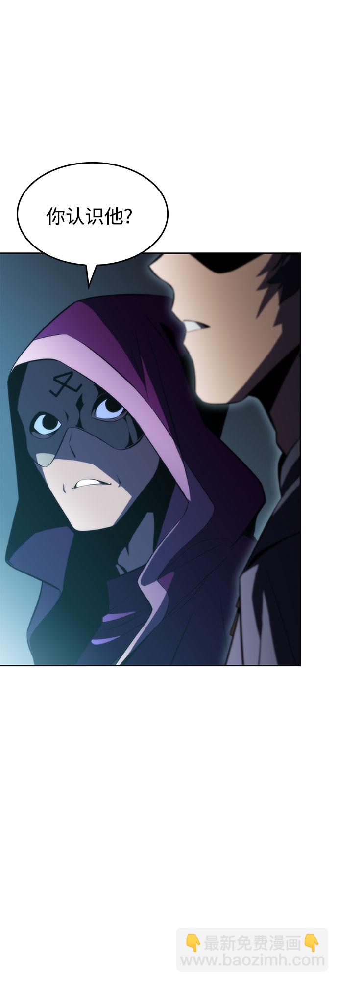 我獨自滿級新手 - [第59話] 精神科醫院（2）(2/2) - 1