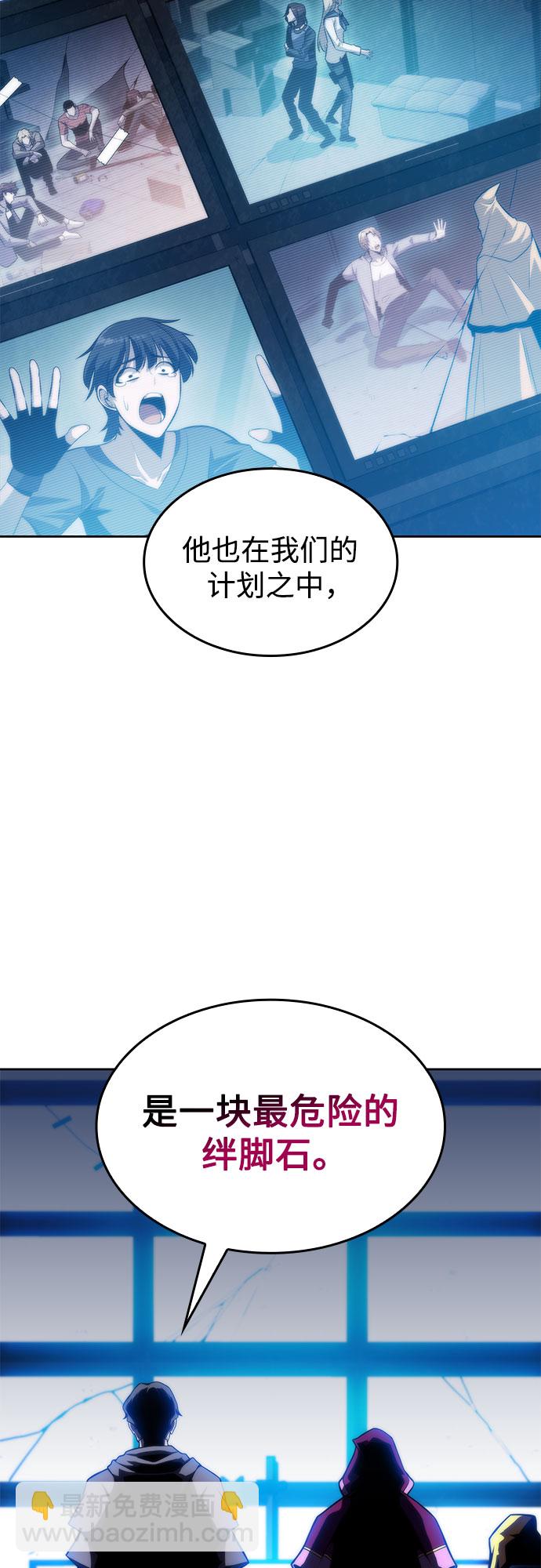 我獨自滿級新手 - [第59話] 精神科醫院（2）(2/2) - 3