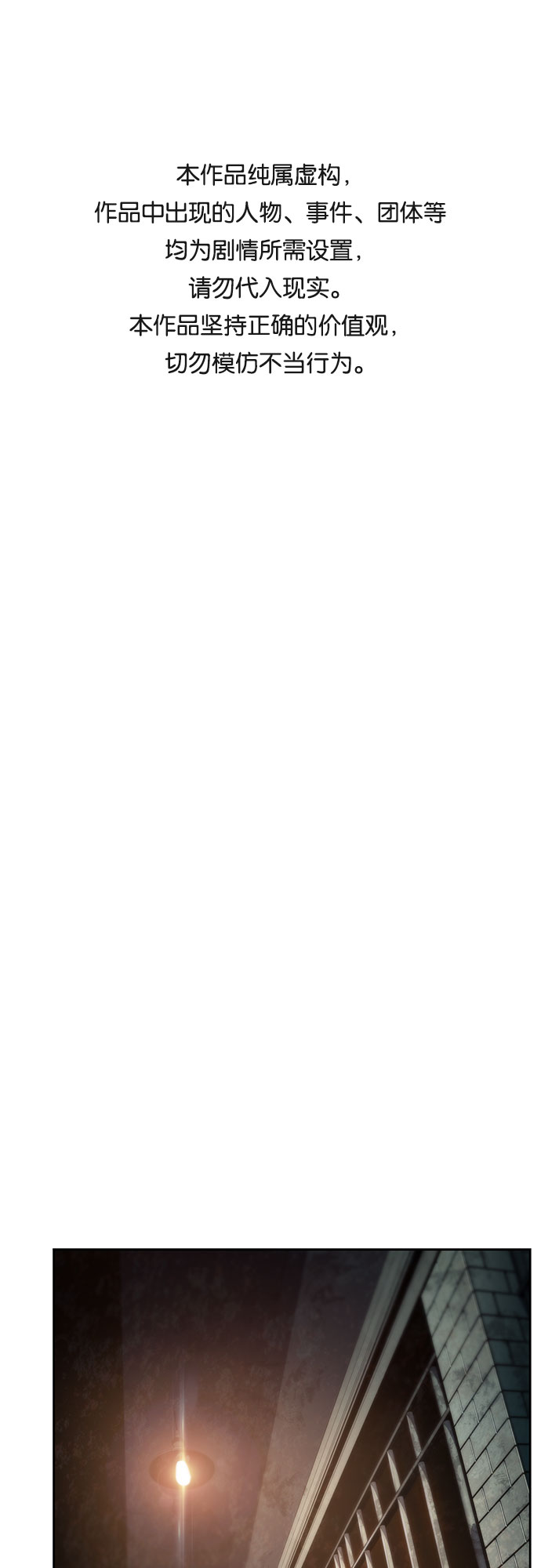 我獨自滿級新手 - [第61話] 活祭品的儀式（1）(1/2) - 1