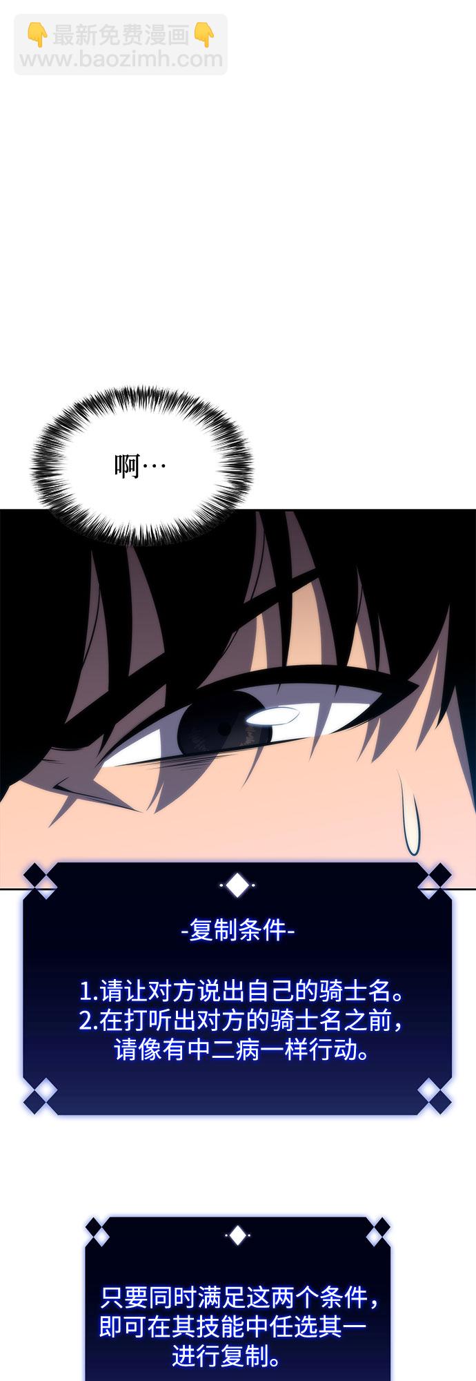 我獨自滿級新手 - [第61話] 活祭品的儀式（1）(1/2) - 8