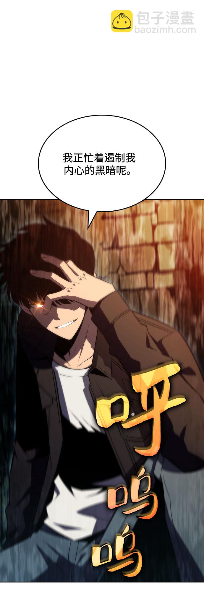 我獨自滿級新手 - [第61話] 活祭品的儀式（1）(1/2) - 4