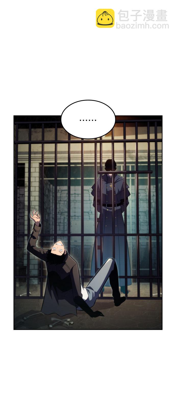 我獨自滿級新手 - [第61話] 活祭品的儀式（1）(1/2) - 5